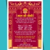 Mata Ki Chowki Invitation Card 280923