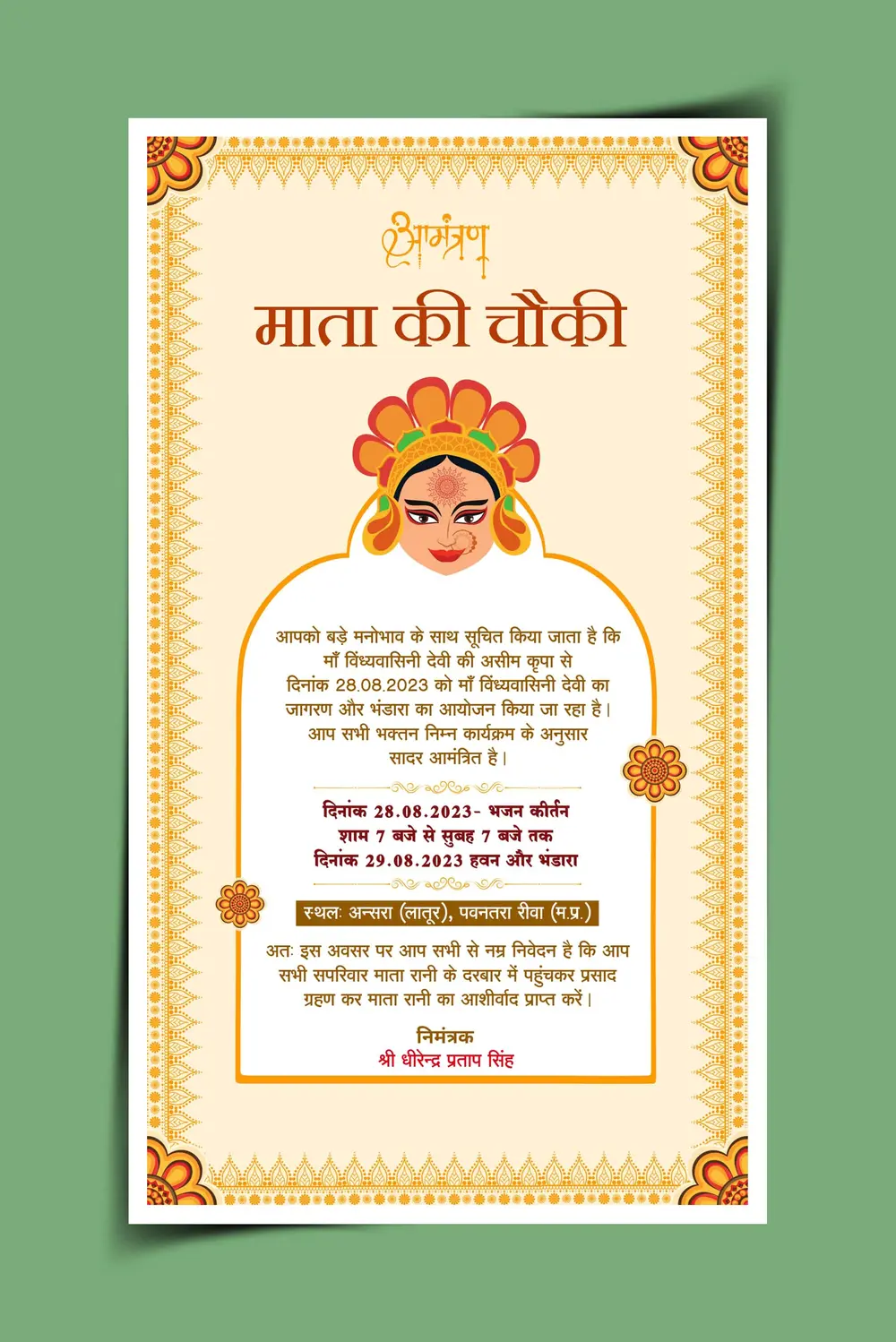 Mata ki Chowki invitation card 200923
