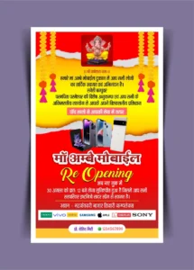 Mobile shop grand opening invitation card template 080923