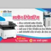 Printer repairing business visiting card template 070923