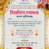 Shiv murti sthapna and pran pratistha template 030923