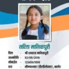 Student ID Card template 210923