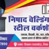 Welding and hardware shop visiting card 010923 Welding and hardware shop visiting card 010923