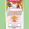 Bhavya Dashara mahotsav invitation card 211023