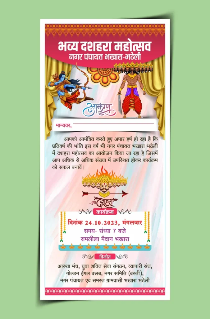 Bhavya Dashara mahotsav invitation card 211023