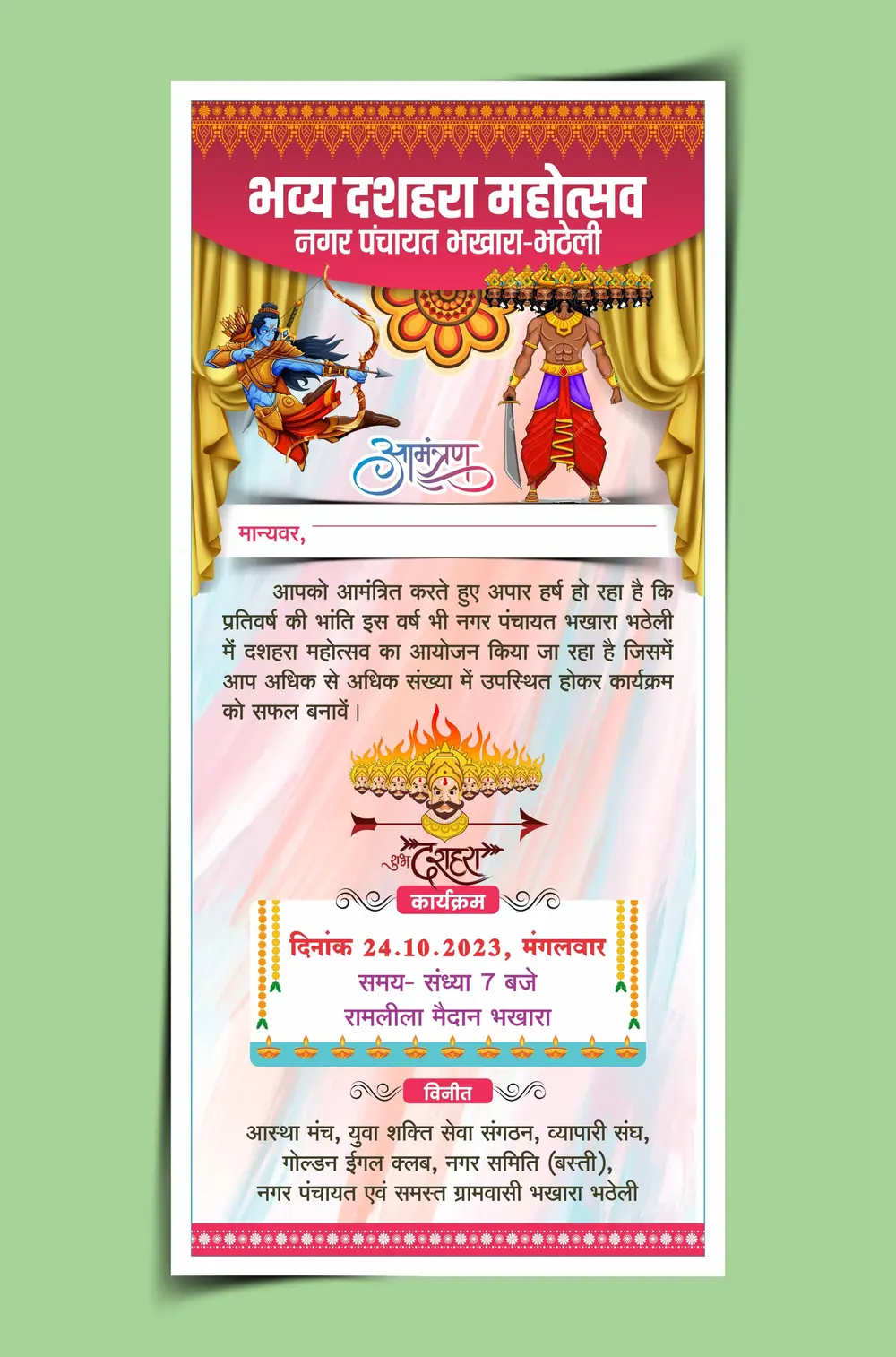 Bhavya Dashara mahotsav invitation card 211023