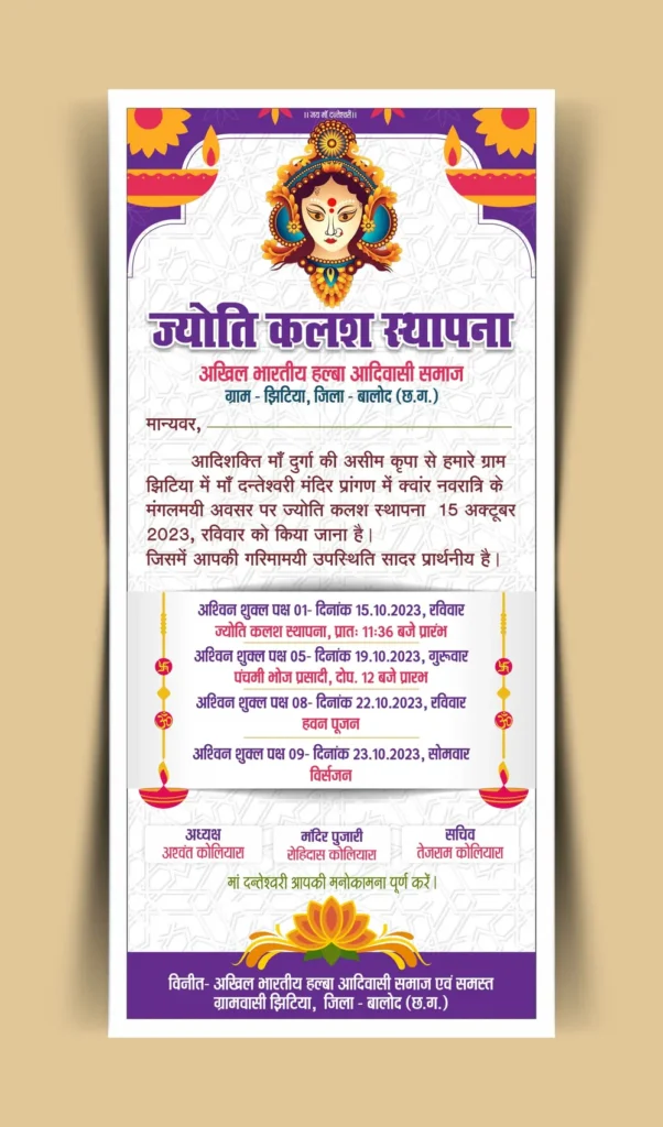 Navratri Invitation card template Download 041023