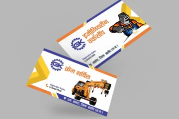 Engineering and Crane Service Business Card Template 201023
