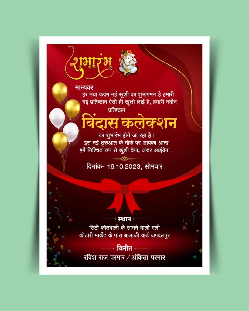 Invitation Card Template for Grand Shop Opening Celebration free 261023