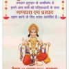 Hanuman Janyanti and bhandara invitation cdr and psd file download 241023 Celebrate Hanuman Jayanti Mahotsav with a grand Bhandara 241023