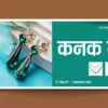 Jewellery Shop Banner Template 311023