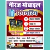 Mobile repairing and servicing center banner 251023