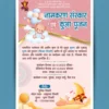 Namkaran and Kua Pujan Invitation Card Template 251023