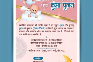 Namkaran and Kua Pujan Invitation Card Template 251023