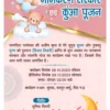 Namkaran and Kua Pujan Invitation Card Template 251023