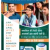Competition exam coaching center advertisement flyer 241023