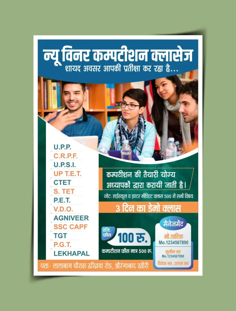 Competition exam coaching center advertisement flyer 241023