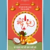 Bhai dooj social media post template 131123