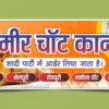 Panipuri And Chaat Carner Banner Template 221123 a