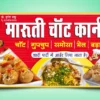 Panipuri and Chaat carner banner template 221123