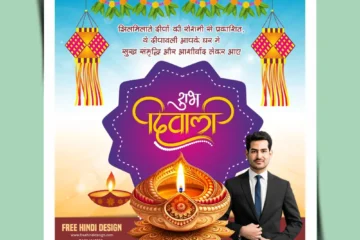 Happy Diwali Social Media Wish Banner 141123