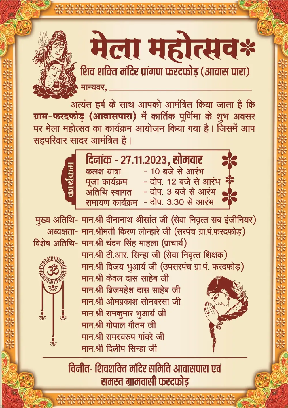Mandai Mela Mahotsav Invitation Card Hindi 241123