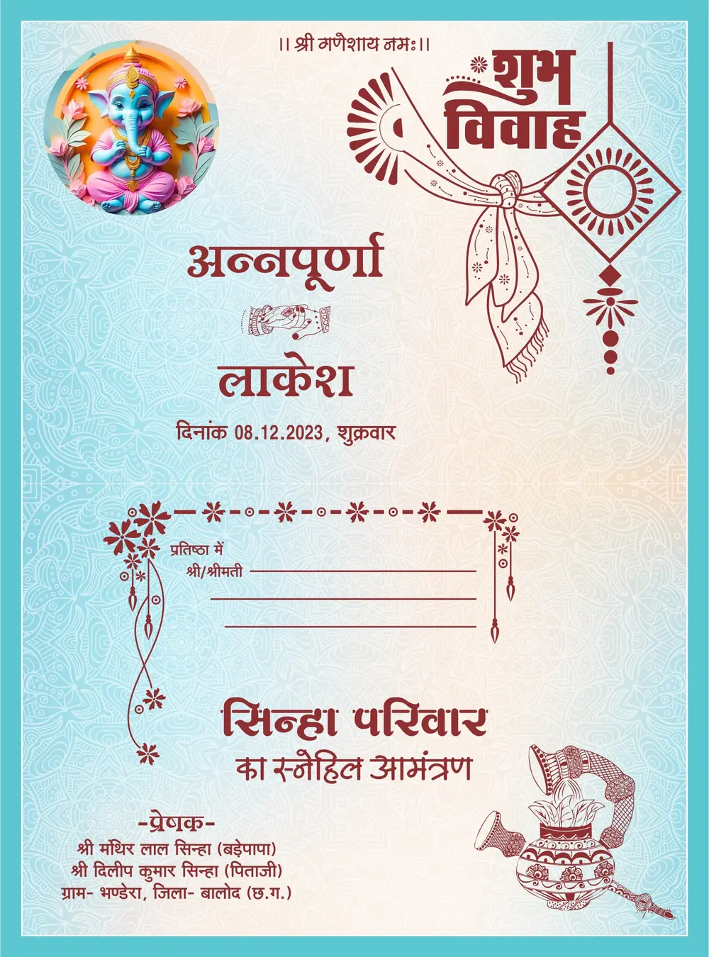 New Shadi Card