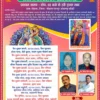 Shree mad bhagwat kata gyan yagya poster template 161123