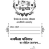 Shadi Card Template For Screen Printing 211223