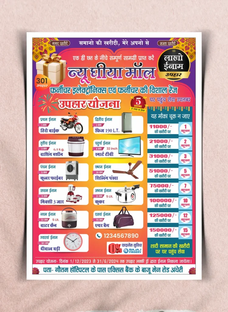 Furniture and Electric shop poster template 301123