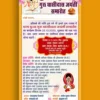 Guru Ghasidas Jayanti Invitation Card Template 251223