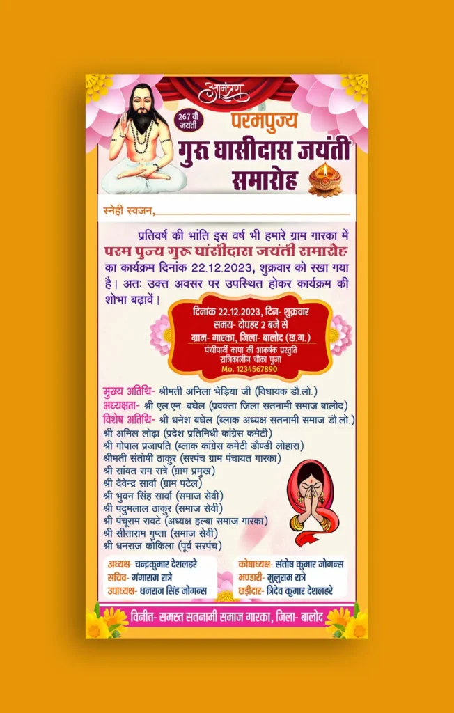 Guru Ghasidas Jayanti Invitation Card Template 251223