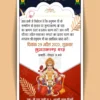 Hanuman mahotsav invitation card template 161223