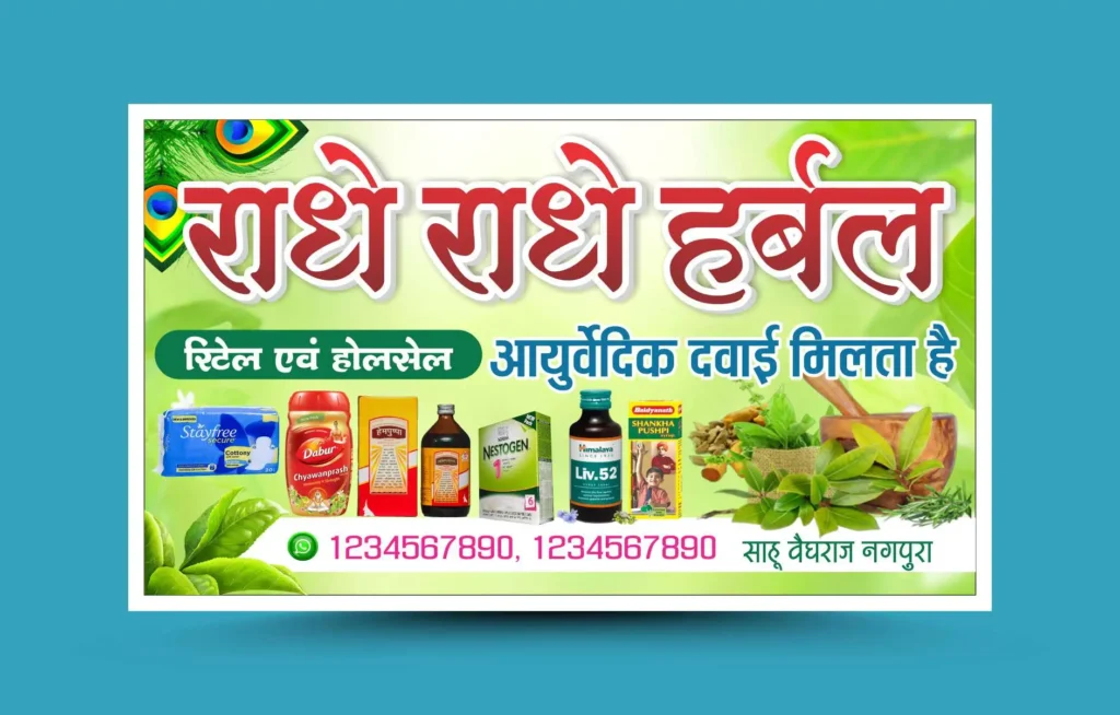 Herbal and Ayurvedic Banner Template 161223