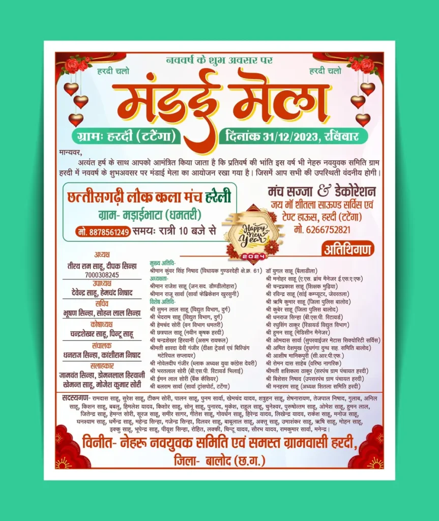 Mandai mela poster template for screen printing 201223