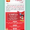 Namkaran invitation card template Hindi 261223