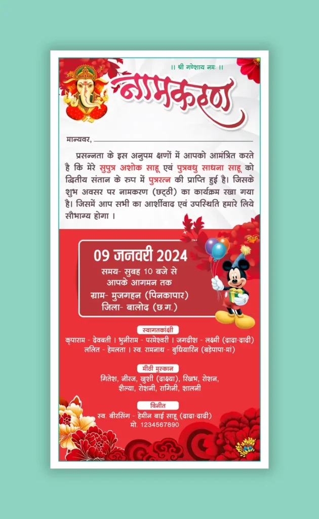 Namkaran invitation card template Hindi 261223