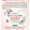 Namkaran Invitation-min Namkaran and Birthday invitation card 161223
