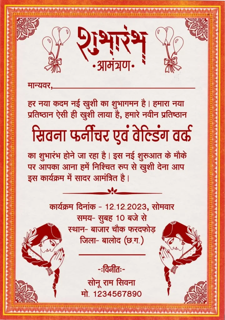 Shop opening invitation card template for screen printing 131223