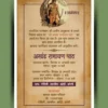 Akhand Ramayan Path Invitation Template 200124