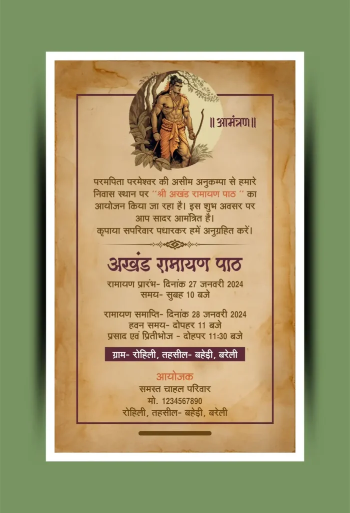 Akhand Ramayan Path Invitation Template 200124