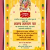 Akhand Ramayan Invitation Card Template 020124