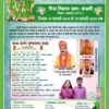 Bhagwat katha poster template cdr and psd file download ddd 280124