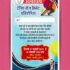 The cricket invitation card template 200124