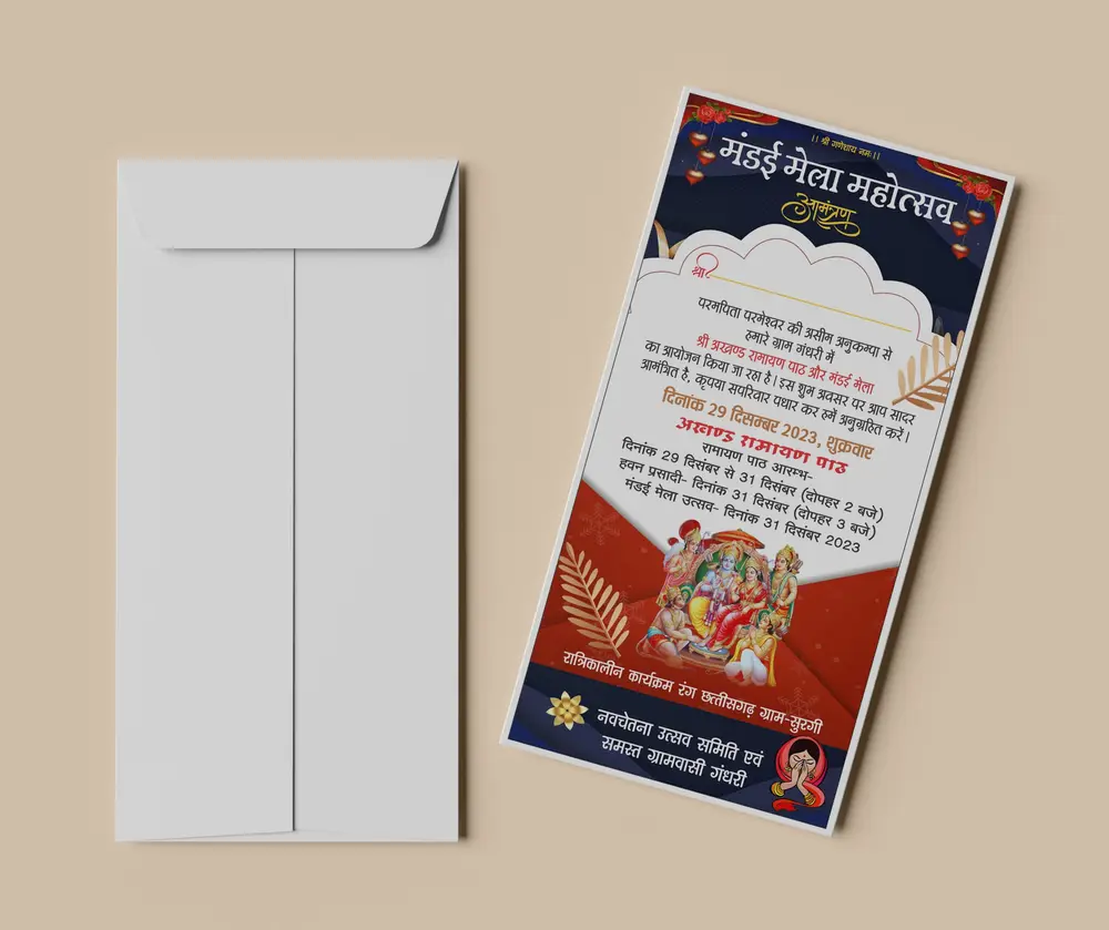 Mandai Mela invitation card template 170124