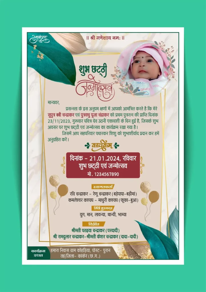 The Namkaran Invitation Card Template 170124