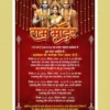 The Ayodhya Ram Mandir Pran Pratistha Invitation Card Template 190124