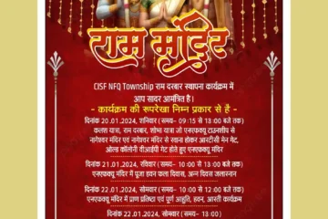 The Ayodhya Ram Mandir Pran Pratistha Invitation Card Template 190124