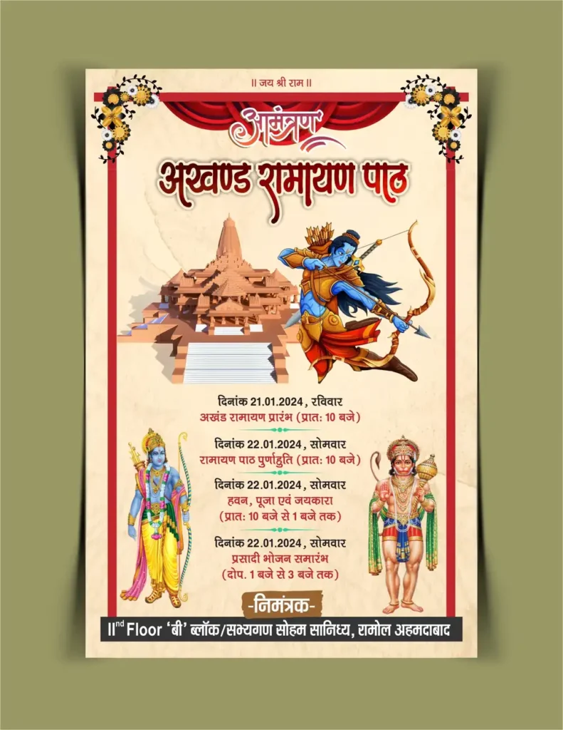 The Ayodhya Ram Mandir Pran Pratistha Invitation Card Template 140124