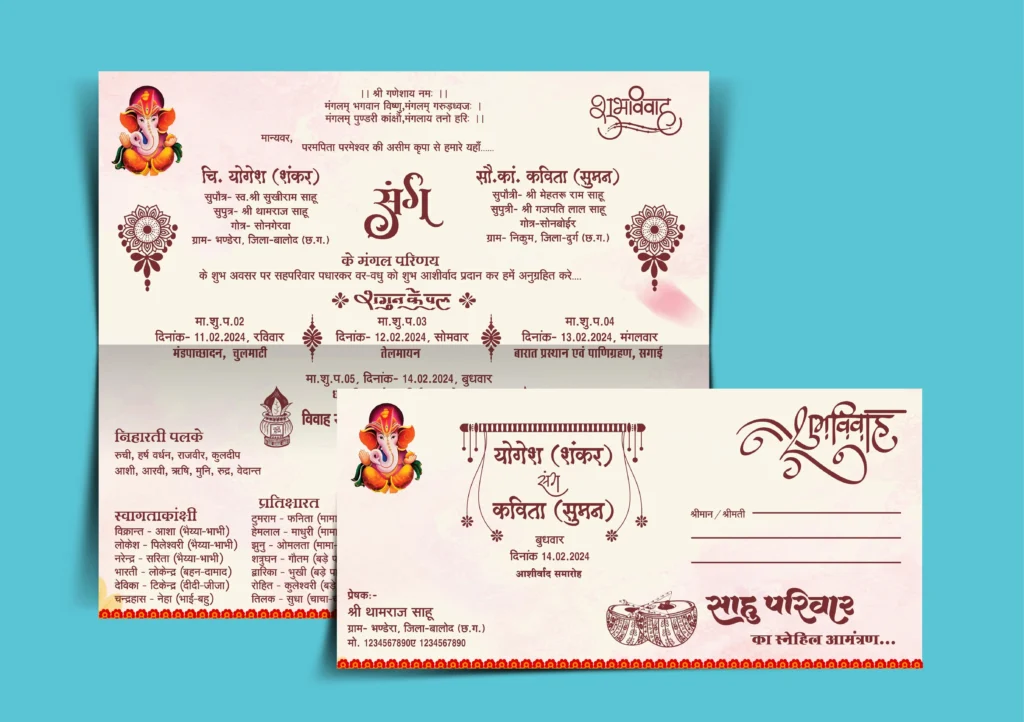 Wedding card template cdr file for screen printing 170124